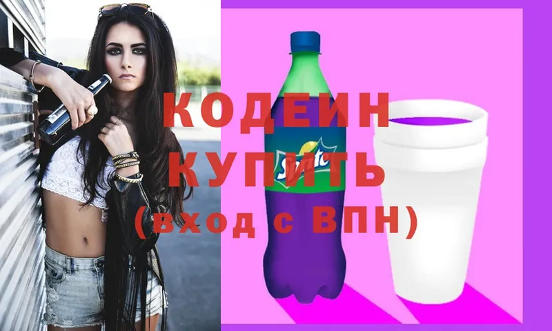 Кодеиновый сироп Lean напиток Lean (лин)  как найти закладки  Дзержинский 